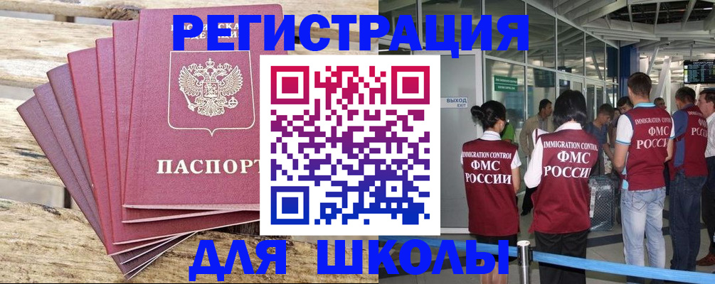 временная регистрация законно в Пугачёве